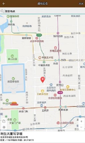 多开分身虚拟定位会员版