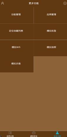 多开分身虚拟定位会员版