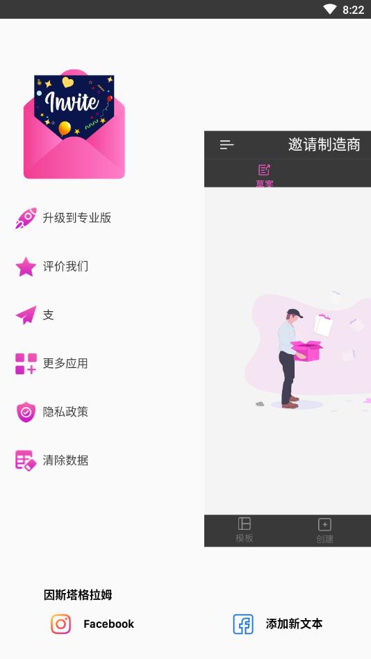 邀请制造商会员版