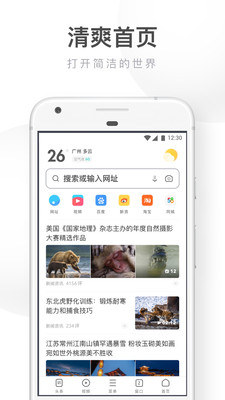 UC浏览器极速版最新版本