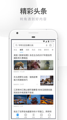 UC浏览器极速版最新版本
