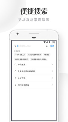 UC浏览器极速版最新版本