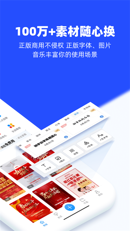 易企秀设计app