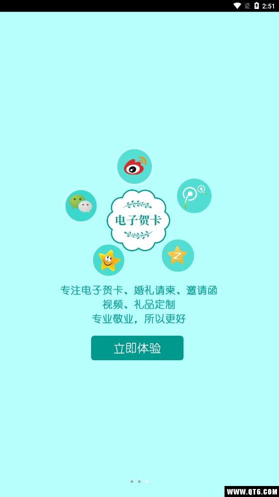 贺卡制作