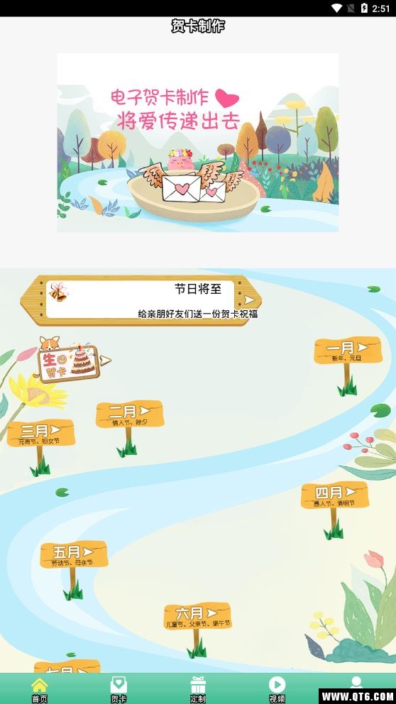 贺卡制作