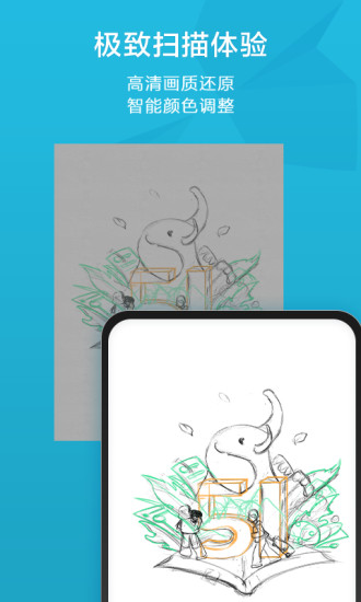 扫描宝蝴蝶式样安卓版