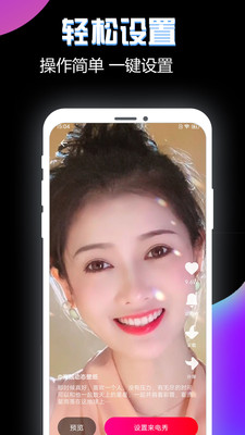 酷来电秀app
