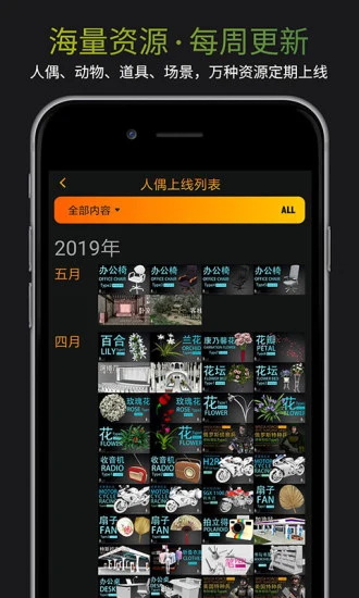 pofi无限人偶免费版