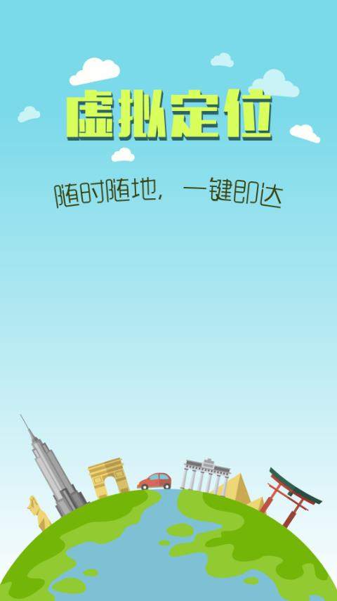 海豚定位助手会员直装版
