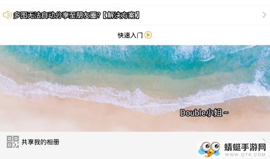  微信微商相册