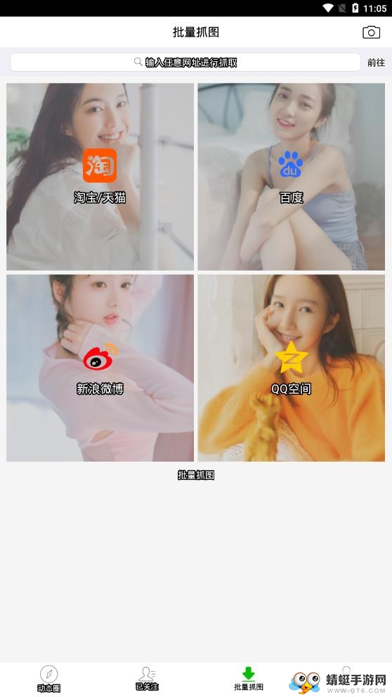 微商水印相册新版app