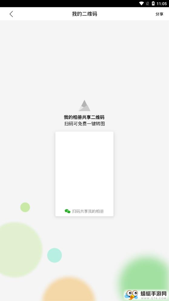 微商水印相册新版app