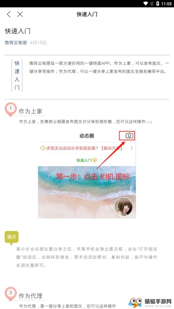 微商水印相册新版app
