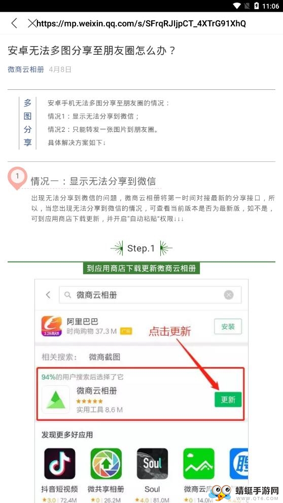 微商水印相册新版app