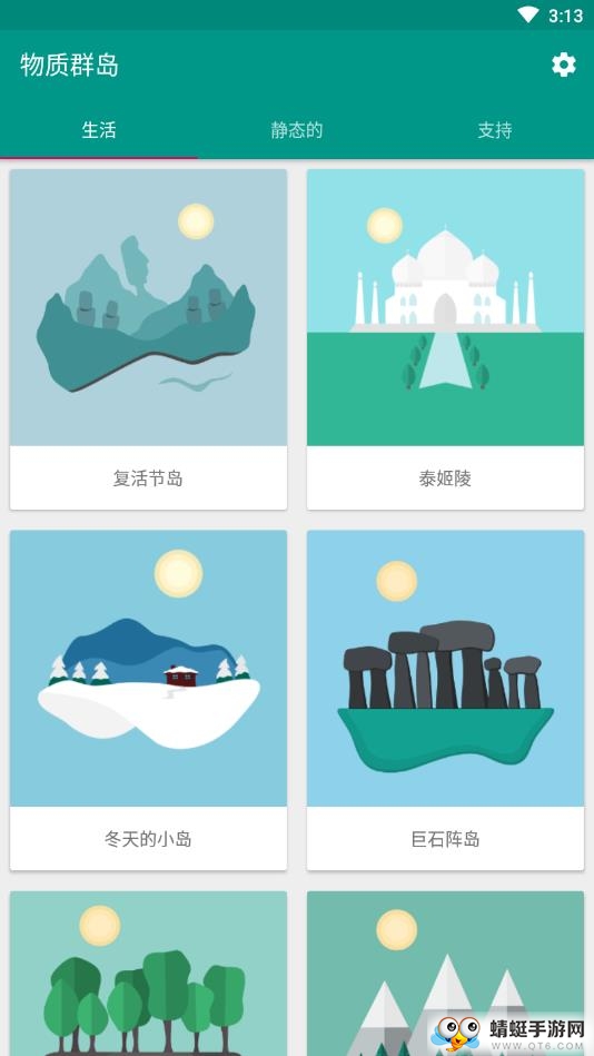 物质群岛app