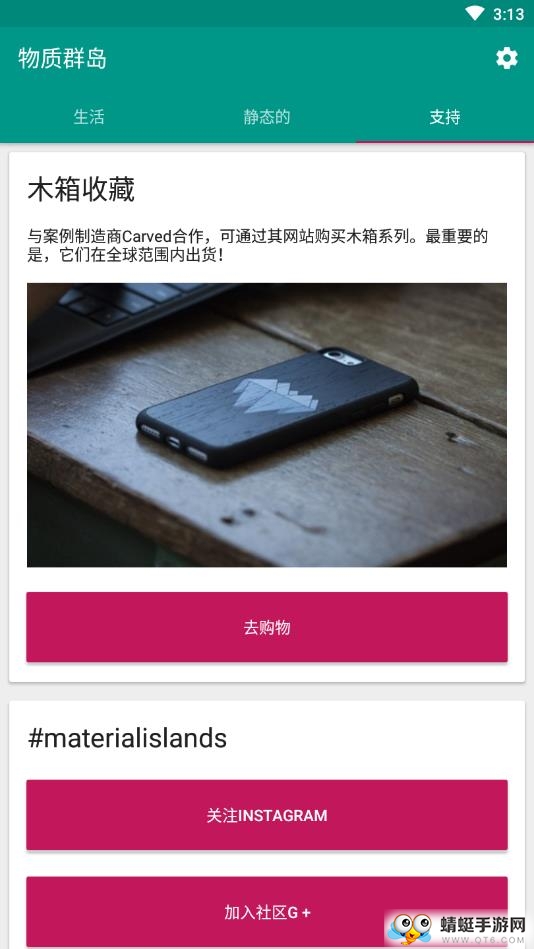 物质群岛app