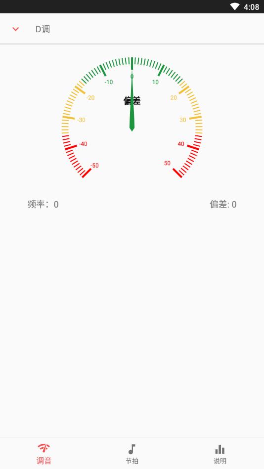 弦趣二胡助手官方版