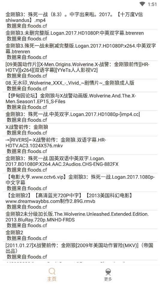 比特冬pro最新版