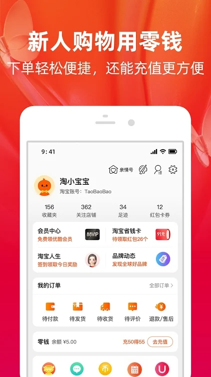 魔法淘宝助手（京东/淘宝/秒杀抢购软件）