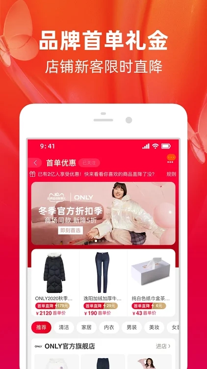 魔法淘宝助手（京东/淘宝/秒杀抢购软件）