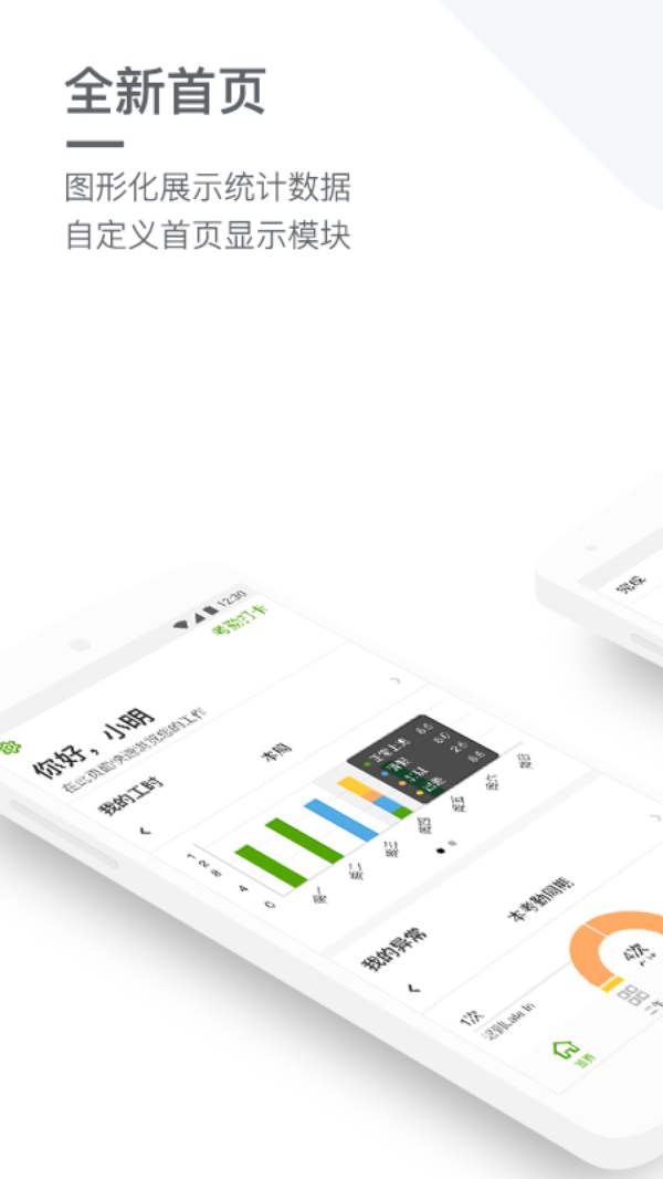 劳动力管理app最新版