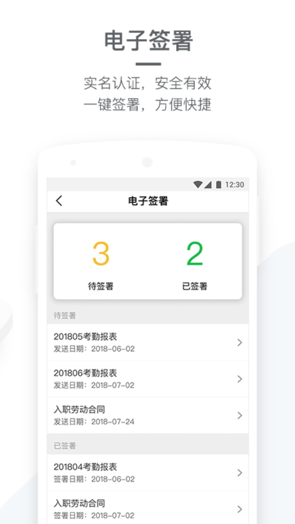 劳动力管理app最新版