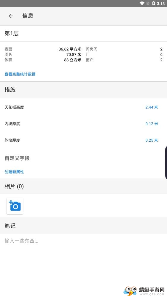 magicplan（魔法勘测）破解高级版