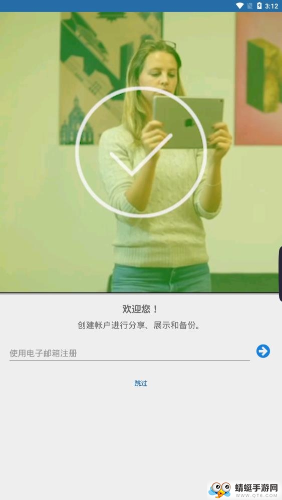 magicplan（装修绘图高手）破解高级版