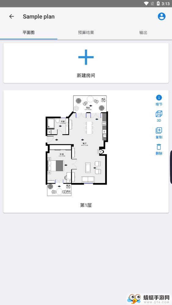 magicplan（装修绘图高手）破解高级版
