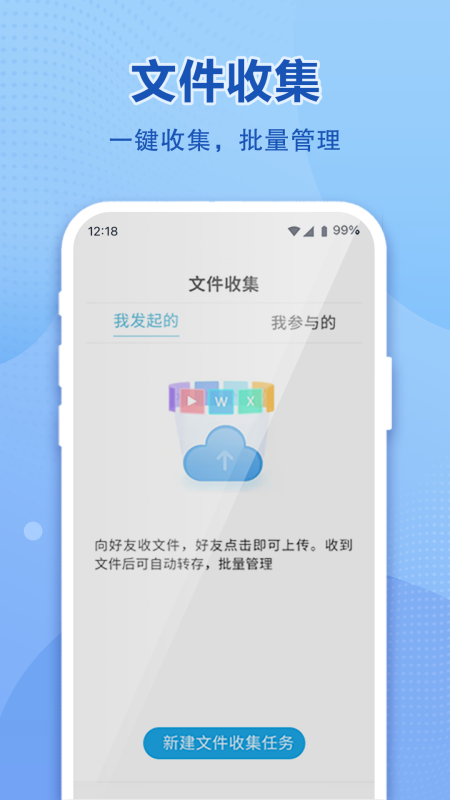 和彩云网盘最新版本