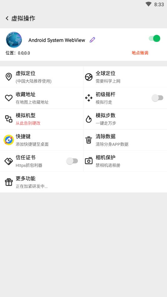 蜂鸟助手3.5永久会员版