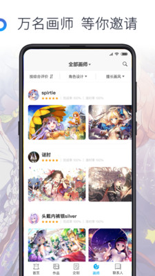 米画师官方app