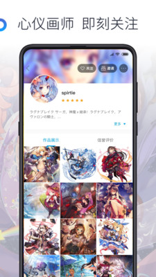 米画师官方app