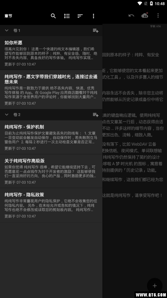 纯纯写作