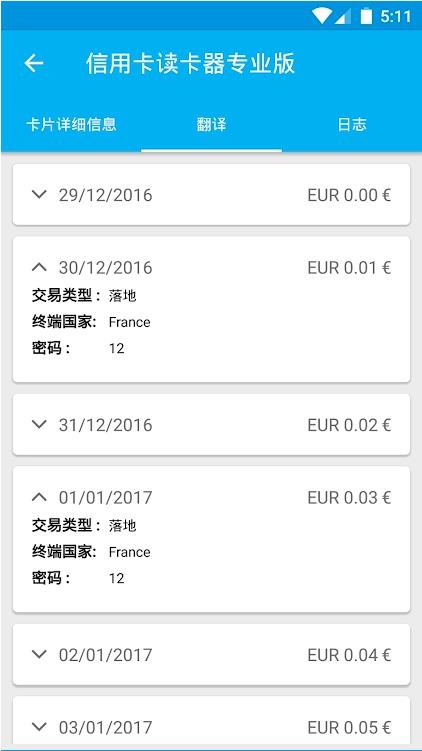 信用卡读卡器专业版