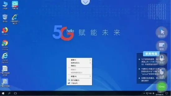 天翼云电脑官方
