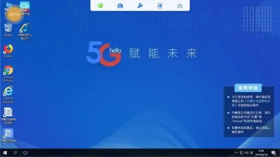 天翼云电脑官方