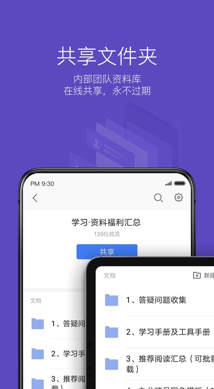 小米文档查看器wps定制版