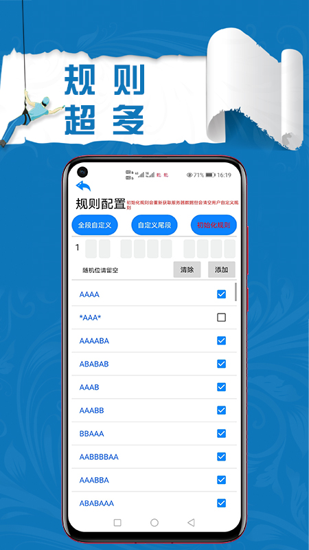 扫靓号app2021