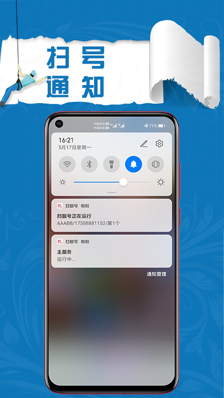 扫靓号app2021