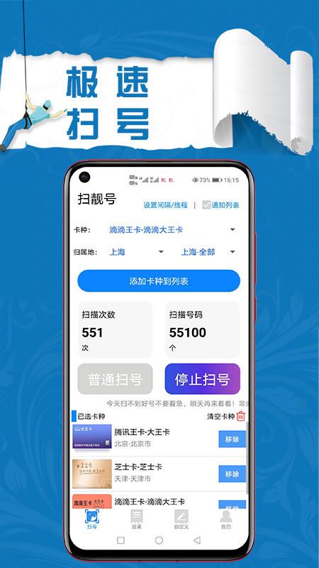 扫靓号app2021