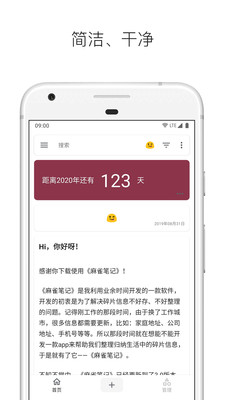 麻雀记最新高级版