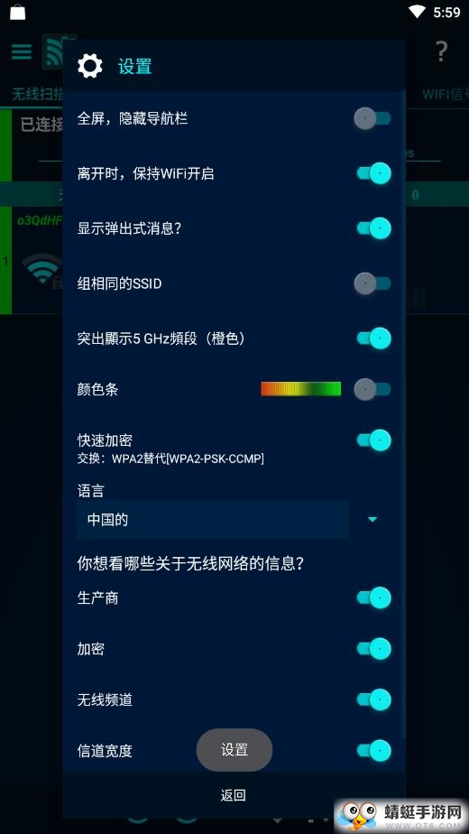 Wifi探测器专业版