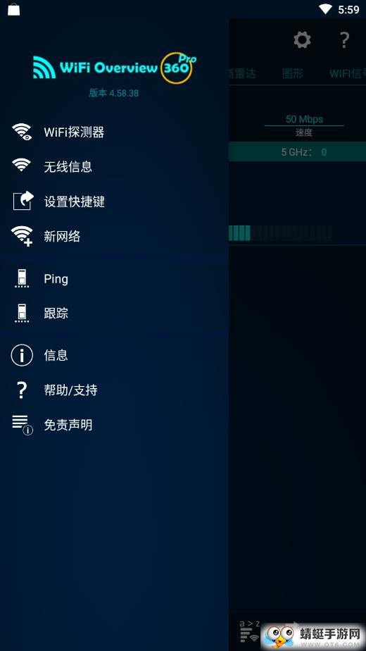 WiFi概观360专业版