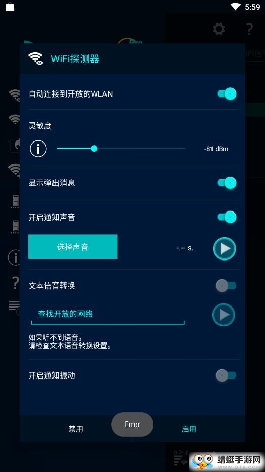 WiFi概观360专业版