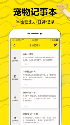 猫狗翻译app