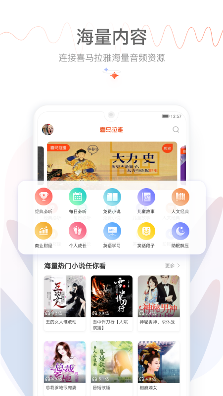 喜马拉雅穿戴app官方最新版