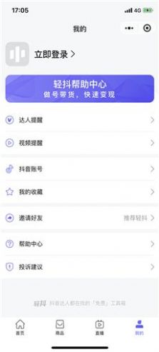 轻抖极速版app官方最新版