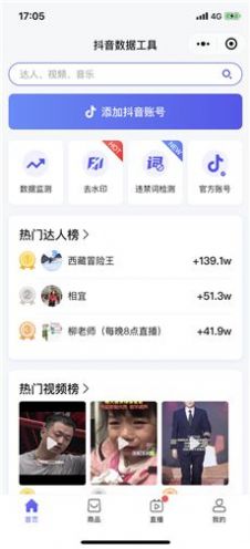 轻抖极速版app官方最新版