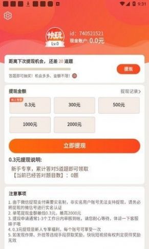 快玩短视频app最新安装